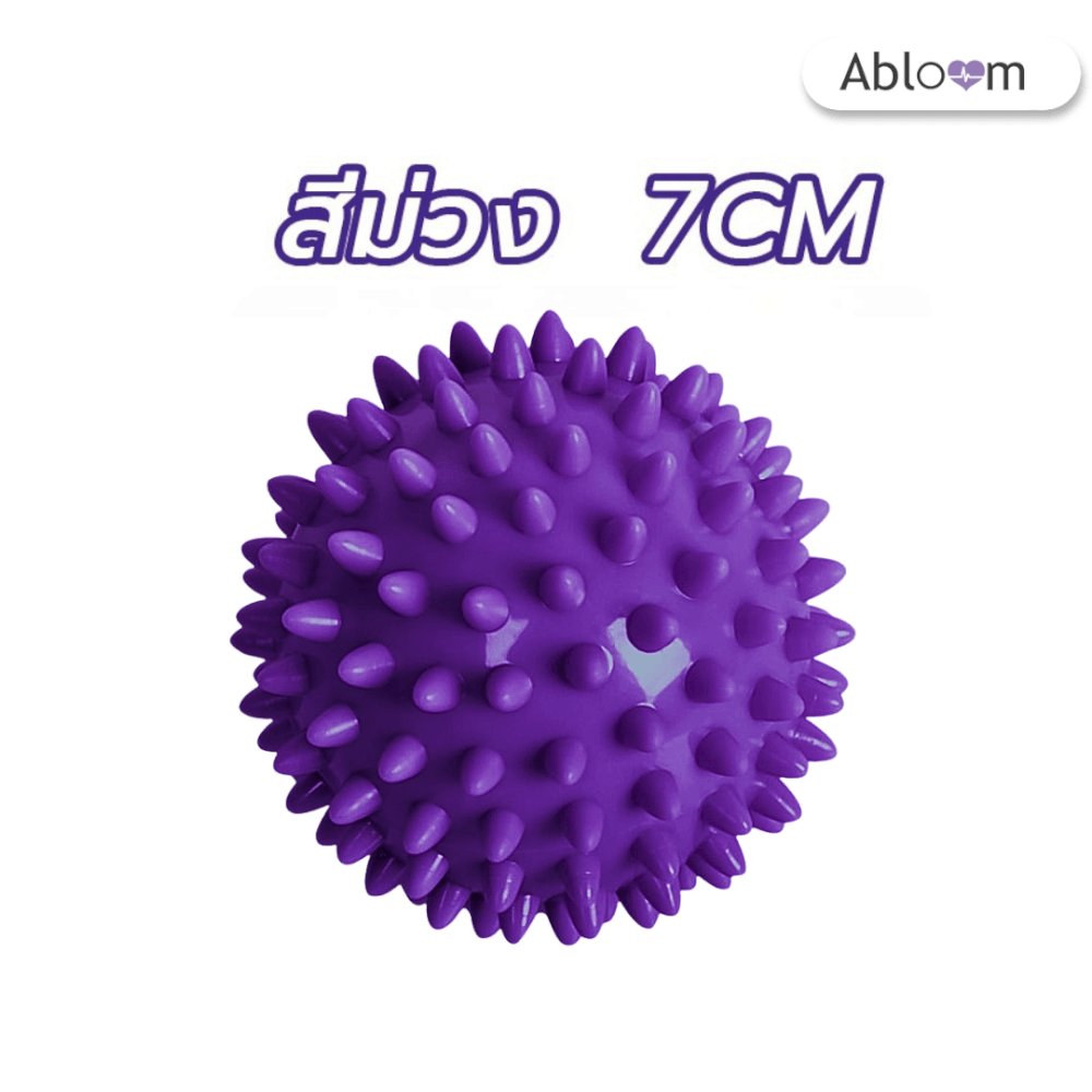 ลูกบอลนวดมีหนาม  ABLOOM  0140004012019 ม่วง_1